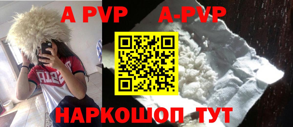 А ПВП кристаллы Городец