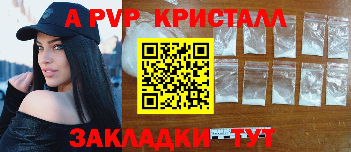 Alpha PVP СК  A-PVP СК КРИС  Вход с VPN  Alpha PVP мука  Городец 