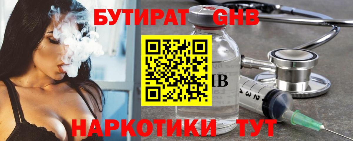 Бутират бутик  Вход с VPN  Бутират  Городец 
