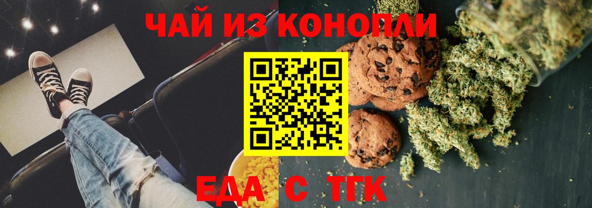 Городец  Canna-Cookies марихуана  Вход с VPN 