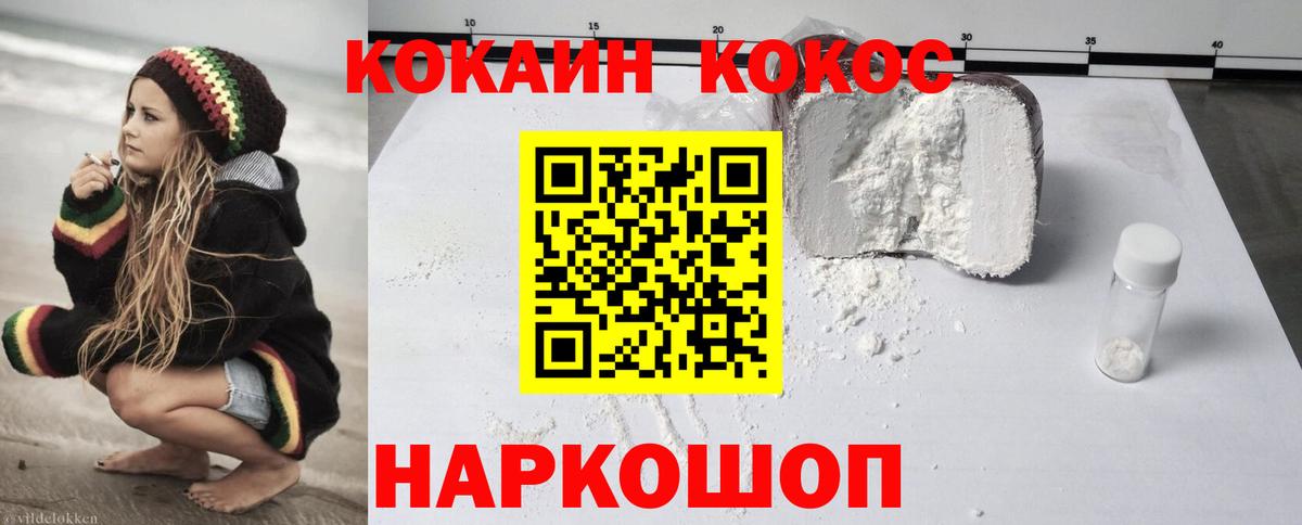 Cocaine 99% Городец