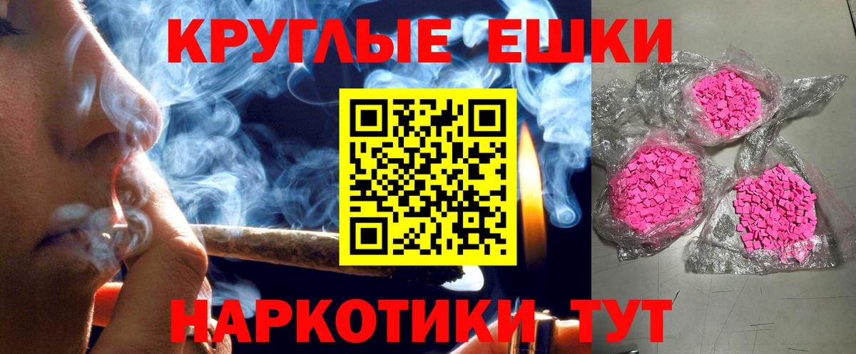 ЭКСТАЗИ  Ecstasy 280мг  Вход с VPN  Городец 