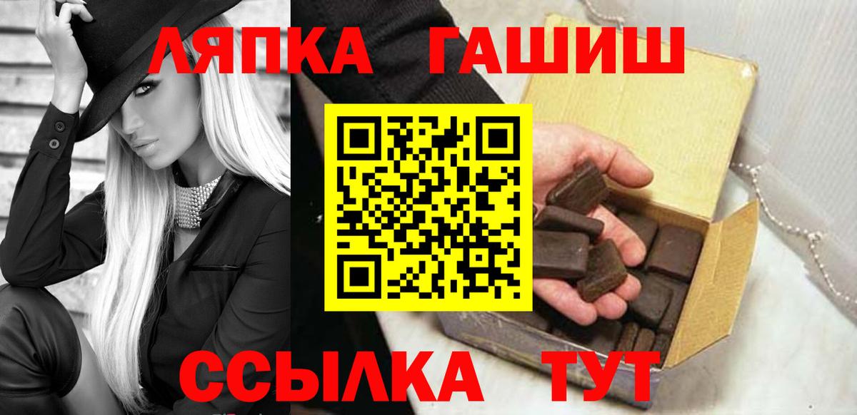 ГАШ ice o lator Городец