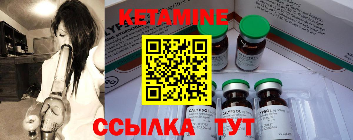 Городец  КЕТАМИН VHQ  КЕТАМИН VHQ  Вход с VPN 