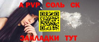 альфа пвп Камышлов