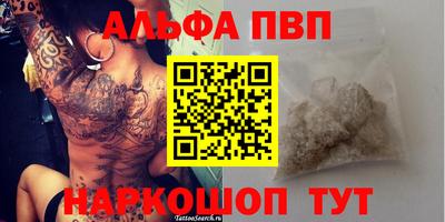 альфа пвп Камышлов