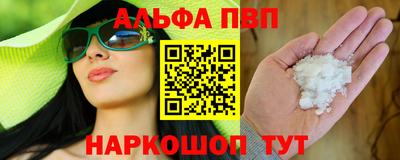 альфа пвп Камышлов
