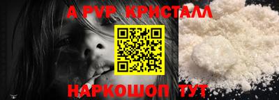 альфа пвп Камышлов