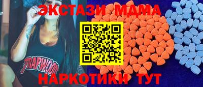 молекула духа Кандалакша