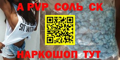 молекула духа Кандалакша