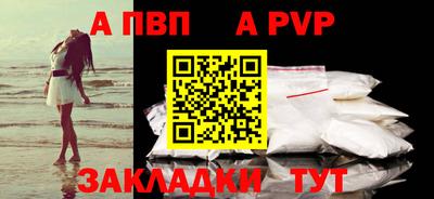 а пвп мука Канаш