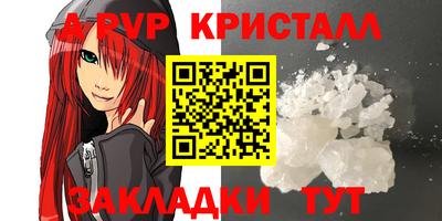 альфа пвп Камышлов