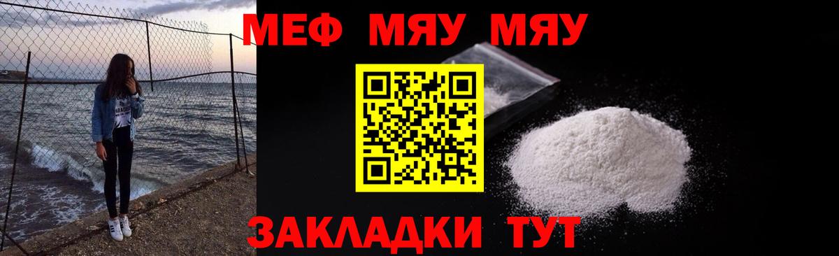 Мефедрон мяу мяу  Мефедрон  МЕФ кристаллы  МЯУ-МЯУ  Вход с VPN  Городец 