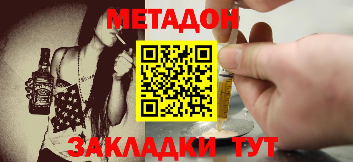 Городец  нарко площадка клад  Вход с VPN  Метадон кристалл  KRAKEN рабочий сайт 