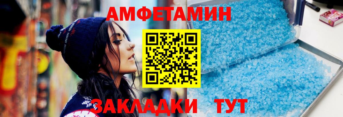 Городец  МЕТАМФЕТАМИН пудра  Вход с VPN 