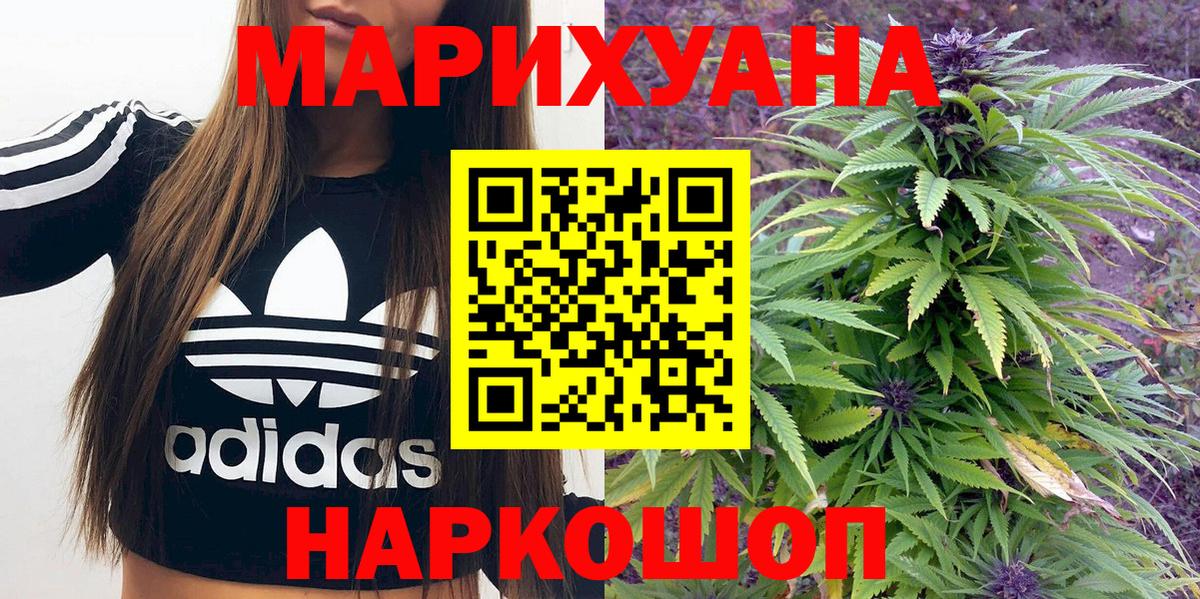 Конопля тримм  Каннабис Amnesia  Шишки марихуана SATIVA & INDICA  Бошки марихуана Bruce Banner  Вход с VPN  Городец 